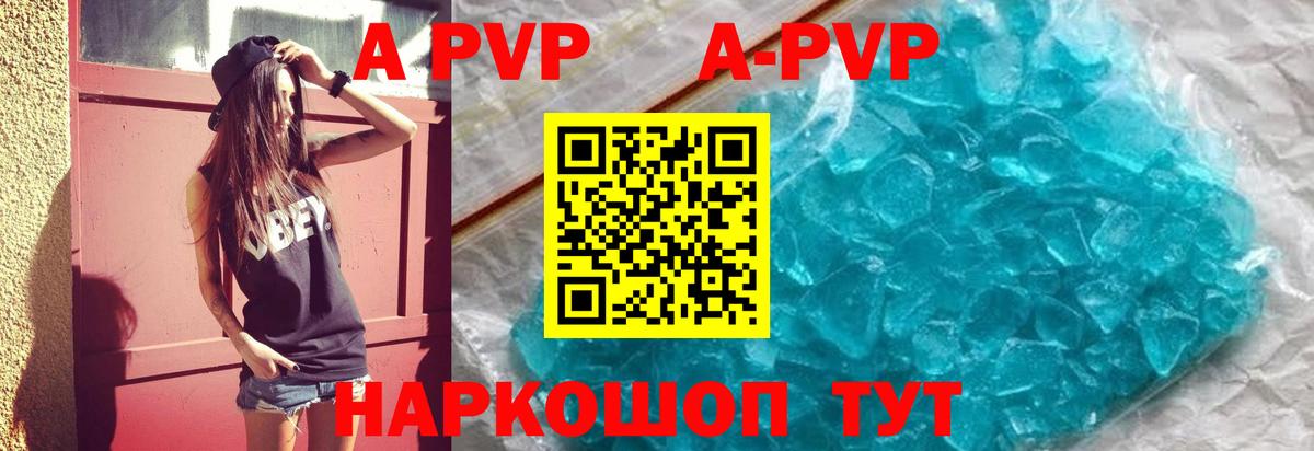Alfa_PVP кристаллы  А ПВП  Обь  Вход с VPN  Alpha PVP кристаллы  A PVP Crystall 