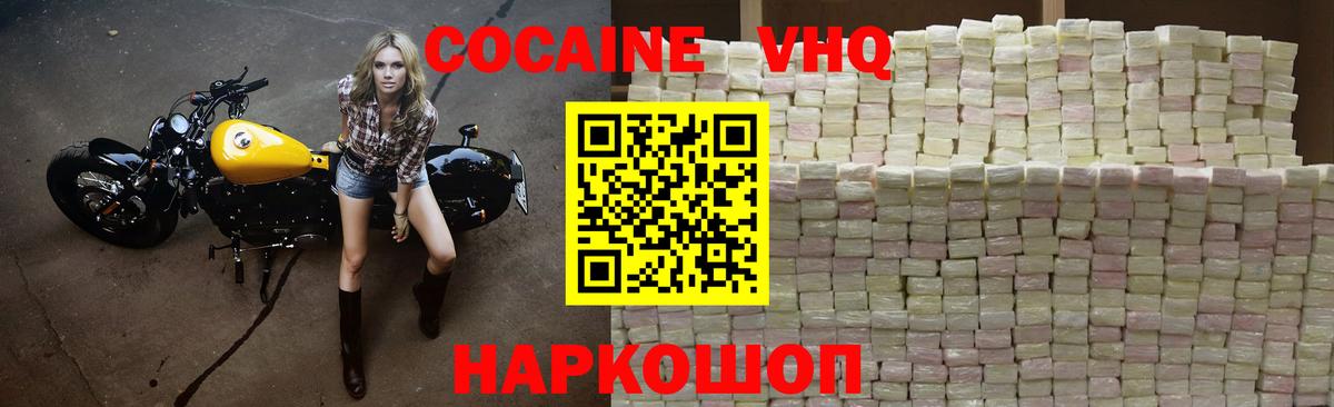 Обь  Cocaine  Кокаин 99%  Вход с VPN  Кокаин 98% 