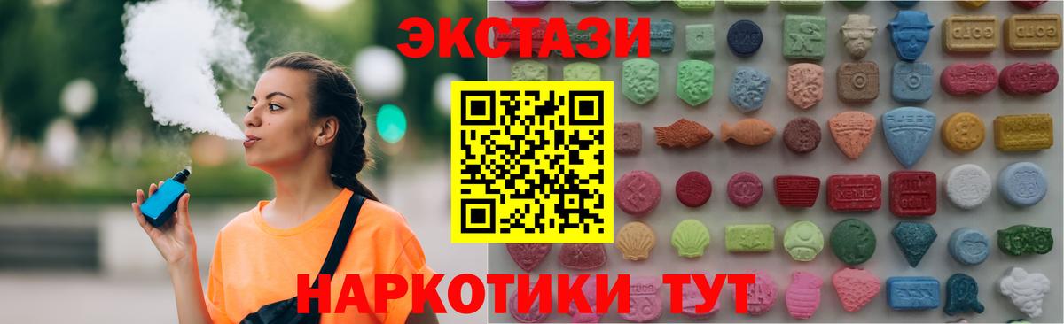 Обь  ЭКСТАЗИ XTC  ЭКСТАЗИ диски  Экстази  дарк нет формула  Вход с VPN 