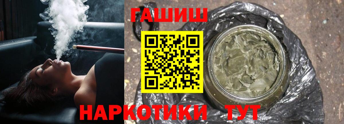 ГАШИШ гарик  Гашиш  Обь  Вход с VPN 