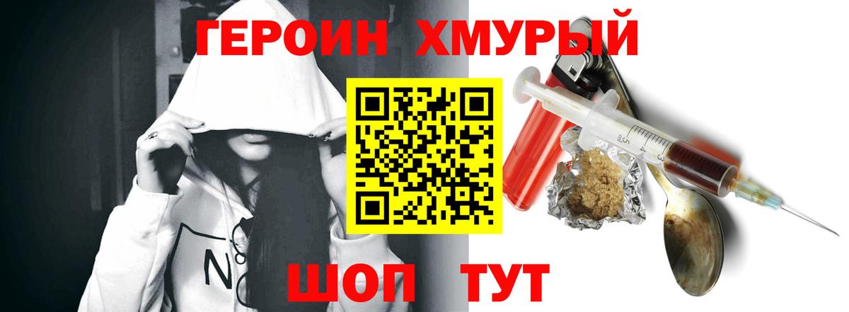ГЕРОИН Афган  Вход с VPN  Обь 