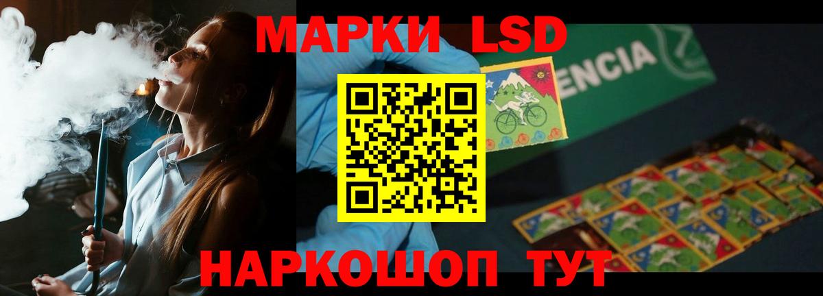 LSD-25 экстази кислота Обь