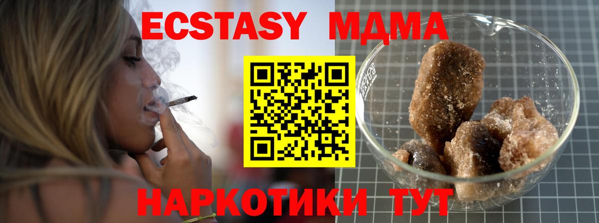 Обь  MDMA  МДМА молли  Вход с VPN  МДМА кристаллы 