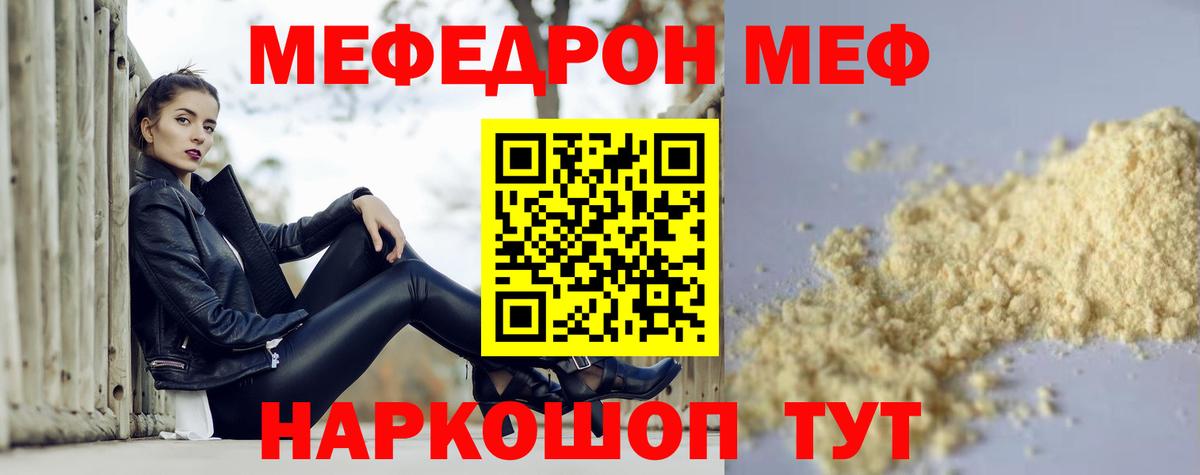 Меф мяу мяу  Вход с VPN  Мефедрон  Обь 