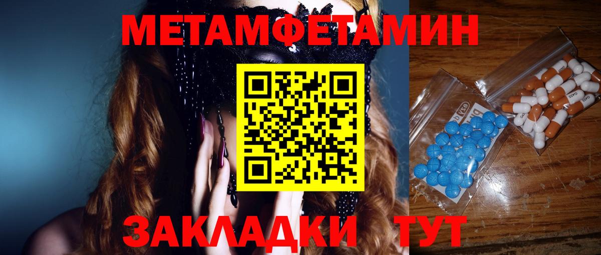 Метамфетамин винт Обь