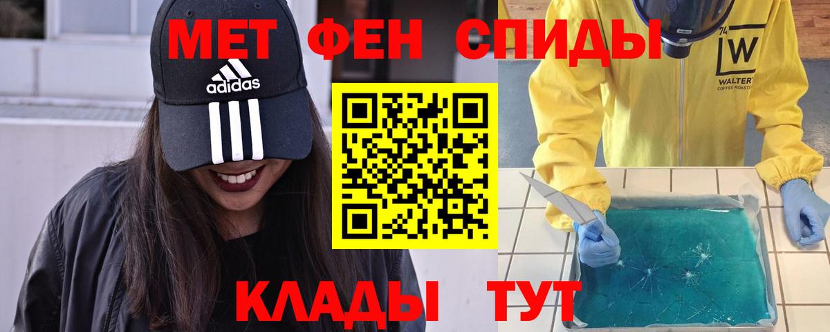 Обь  Первитин мет  Вход с VPN 