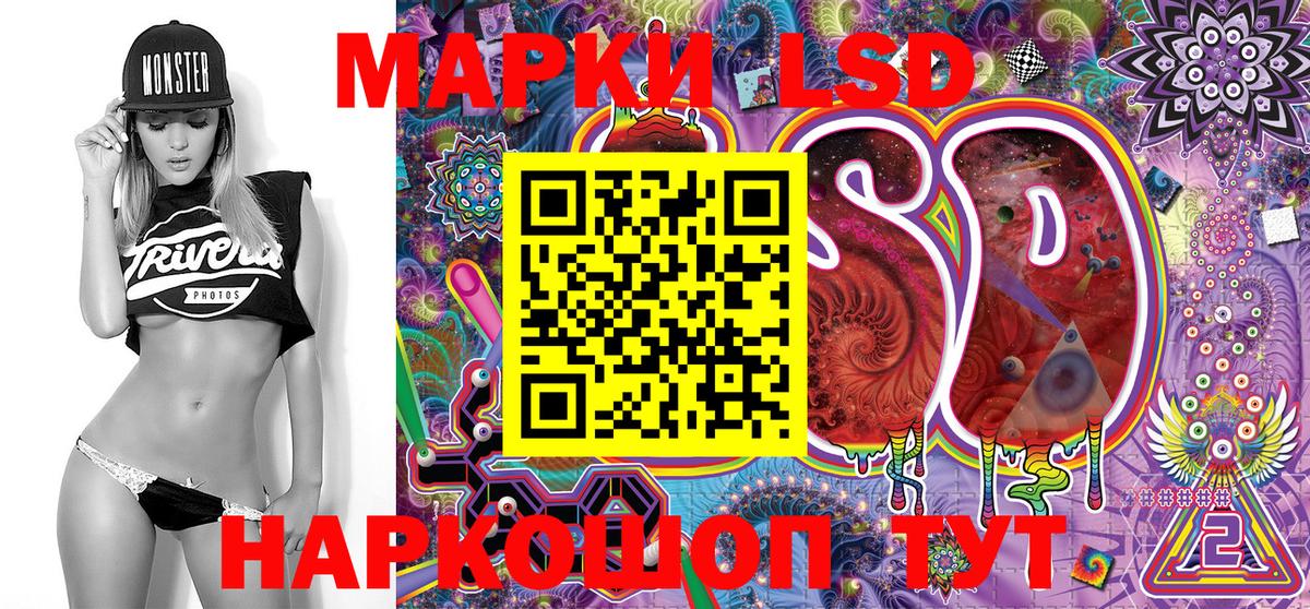 Марки 25I-NBOMe 1500мкг Обь