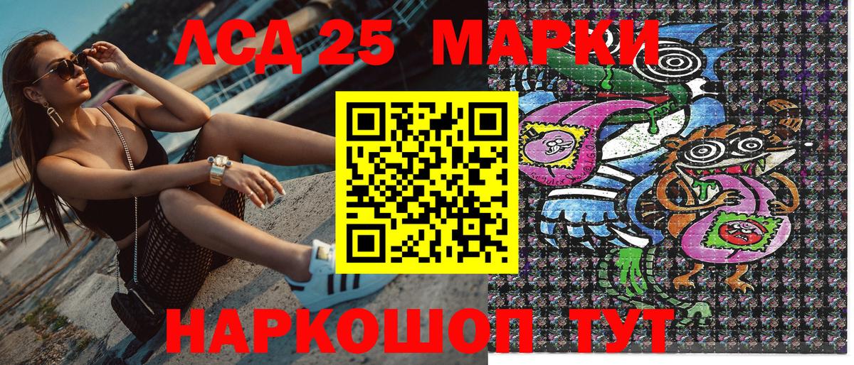 Марки 25I-NBOMe  Вход с VPN  Обь  Марки N-bome 1,8мг 