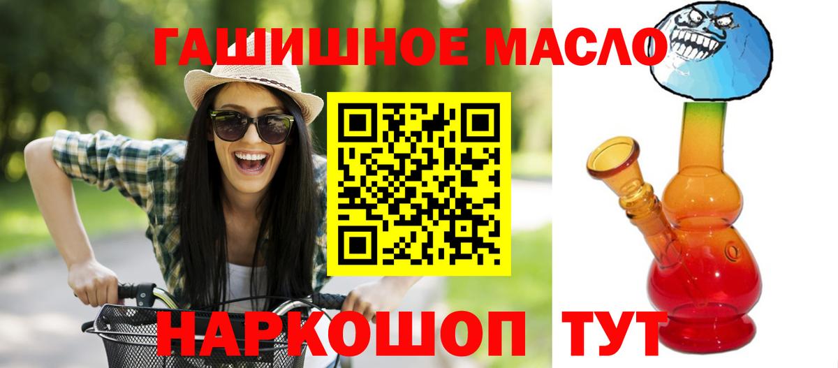 ТГК вейп с тгк    ТОР  где купить наркоту  Обь  Вход с VPN 