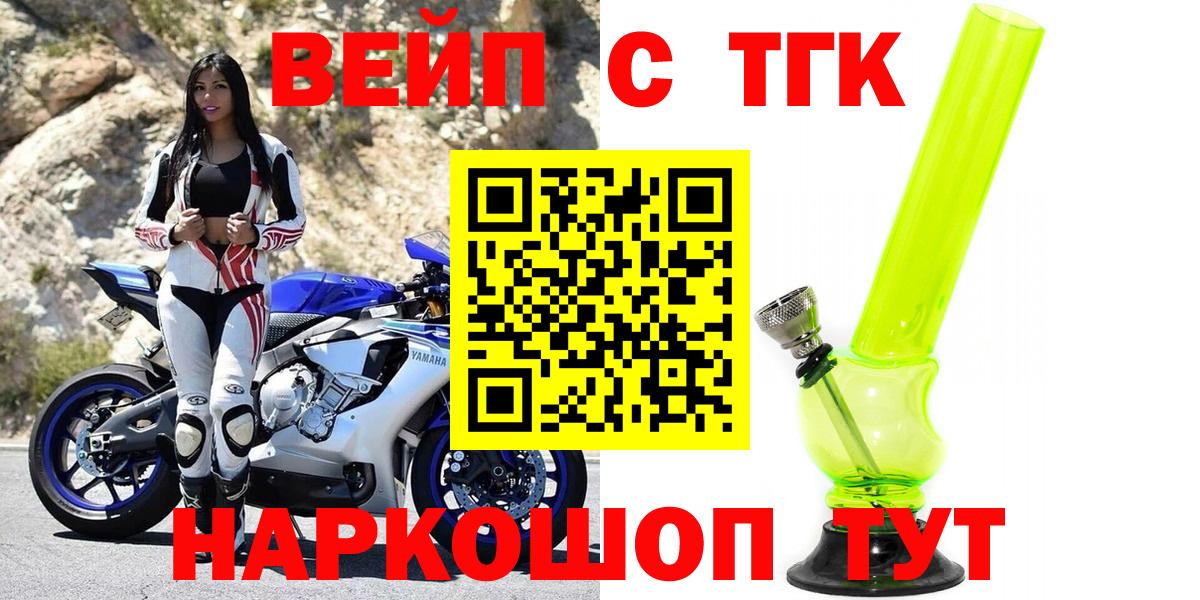 ТГК жижа Обь